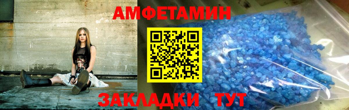 Amphetamine  АМФЕТАМИН  Вход с VPN  Каменск-Уральский  Амфетамин Розовый 