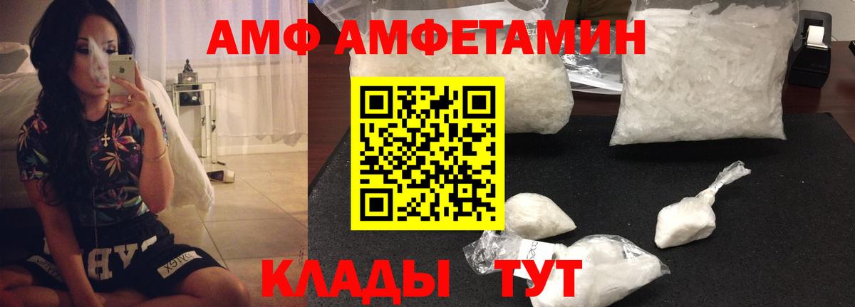 АМФЕТАМИН Розовый Каменск-Уральский