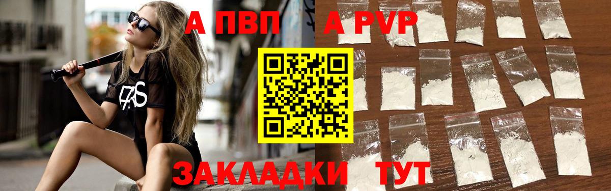 A-PVP мука  Вход с VPN  APVP  Каменск-Уральский  A-PVP кристаллы 