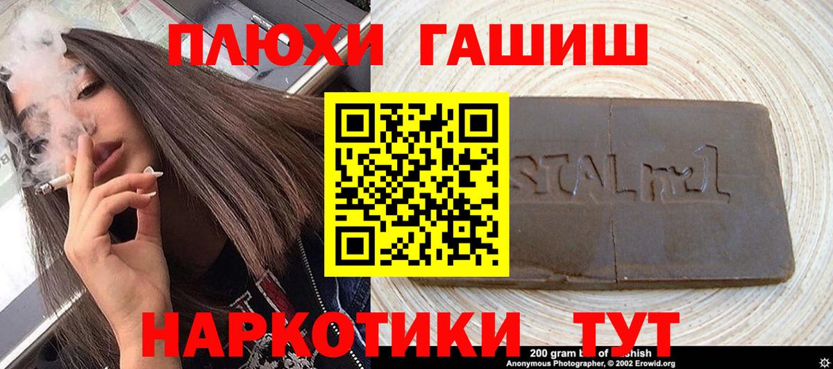 ГАШИШ хэш  ГАШ ice o lator  ГАШ  Каменск-Уральский  Вход с VPN 