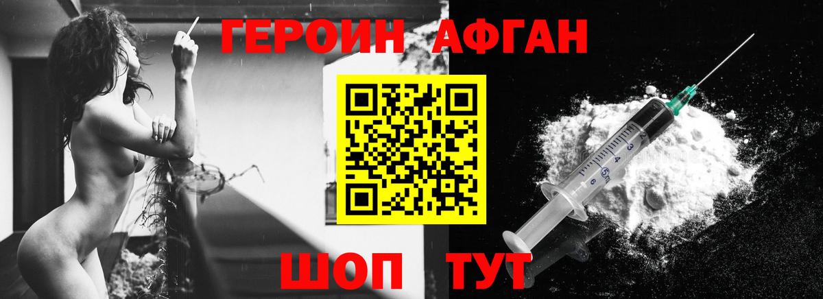 Героин белый  Героин  Каменск-Уральский  Вход с VPN 