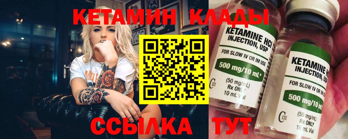 Кетамин ketamine  КЕТАМИН ketamine  Вход с VPN  Каменск-Уральский 
