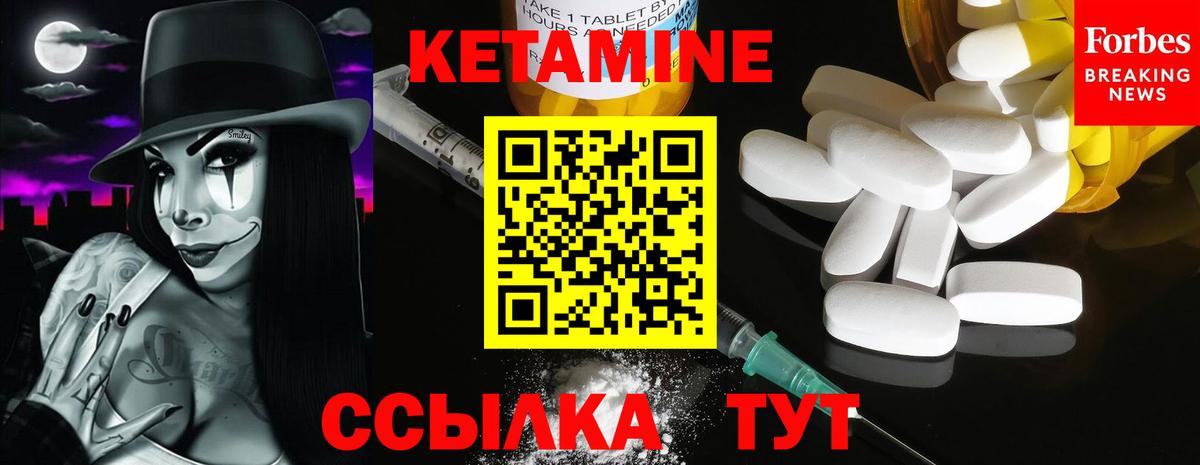КЕТАМИН VHQ Каменск-Уральский