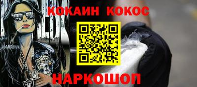 кокаин Кунгур