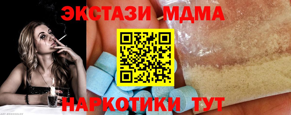 Каменск-Уральский  МДМА Molly  МДМА VHQ  Вход с VPN 