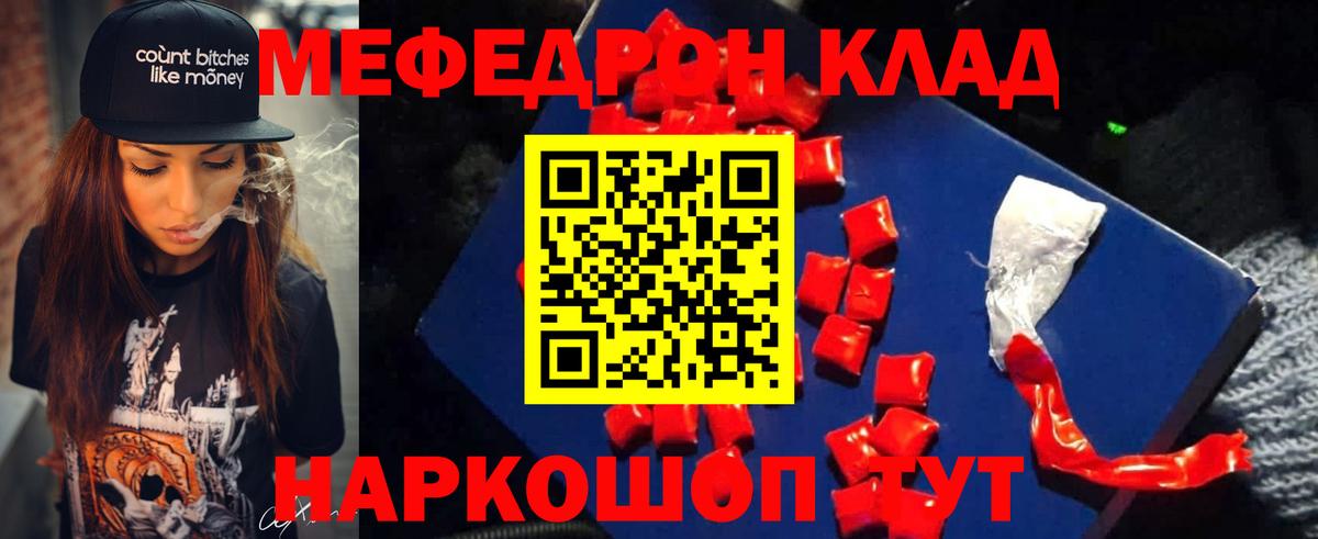 МЕФ мяу мяу  Вход с VPN  блэк спрут как зайти  Мефедрон кристаллы  Каменск-Уральский 