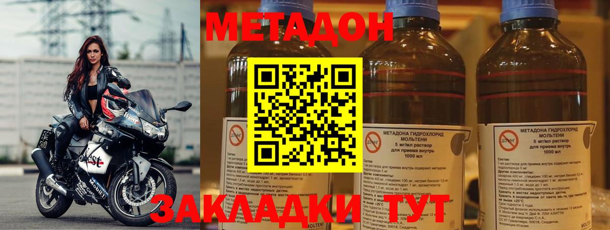 Метадон кристалл  Метадон мёд  Вход с VPN  Каменск-Уральский 