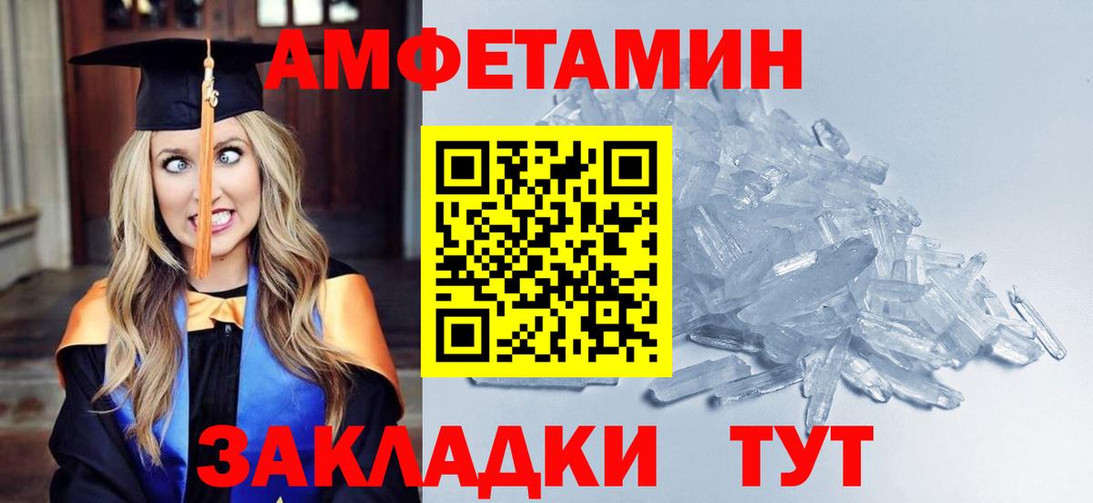 МЕТАМФЕТАМИН Methamphetamine  Вход с VPN  Метамфетамин  Каменск-Уральский 