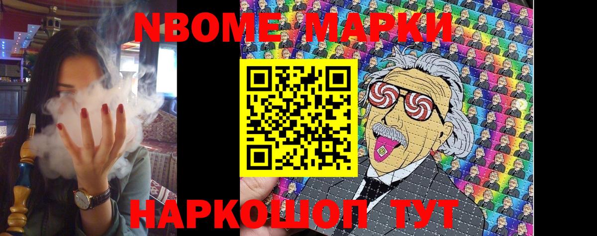 Каменск-Уральский  Марки 25I-NBOMe 1,8мг  Марки N-bome  Вход с VPN 
